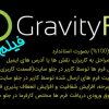 Gravity-Flow-video