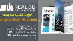 Real3D-FlipBook