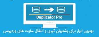 duplicator-pro-Film